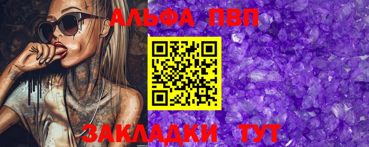 APVP СК КРИС  Вход с VPN  Alpha PVP  Черкесск  Alpha-PVP Соль 