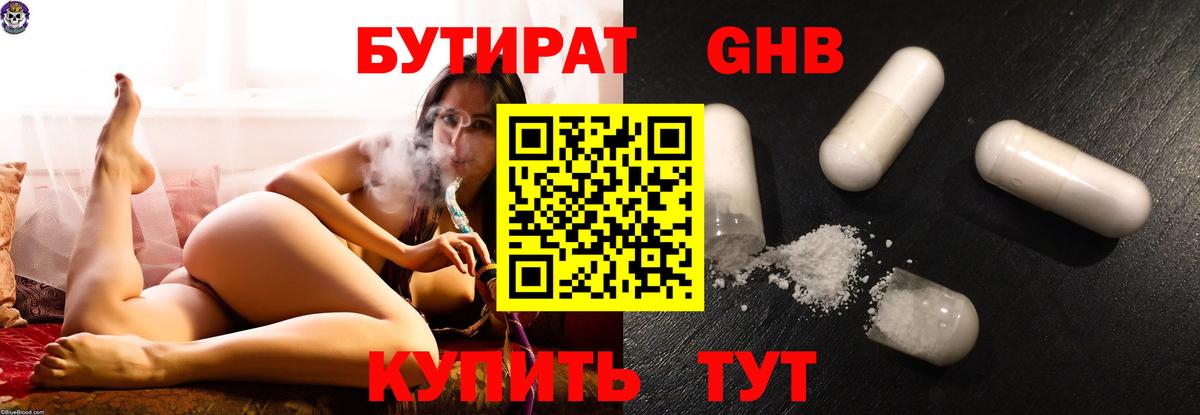 Черкесск  БУТИРАТ буратино  Вход с VPN 