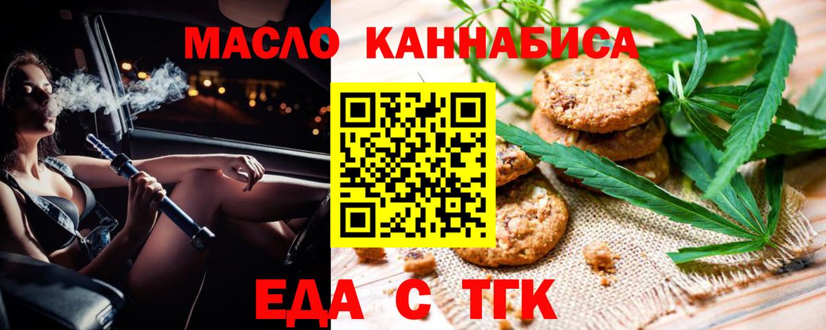 Черкесск  Canna-Cookies конопля  Вход с VPN 