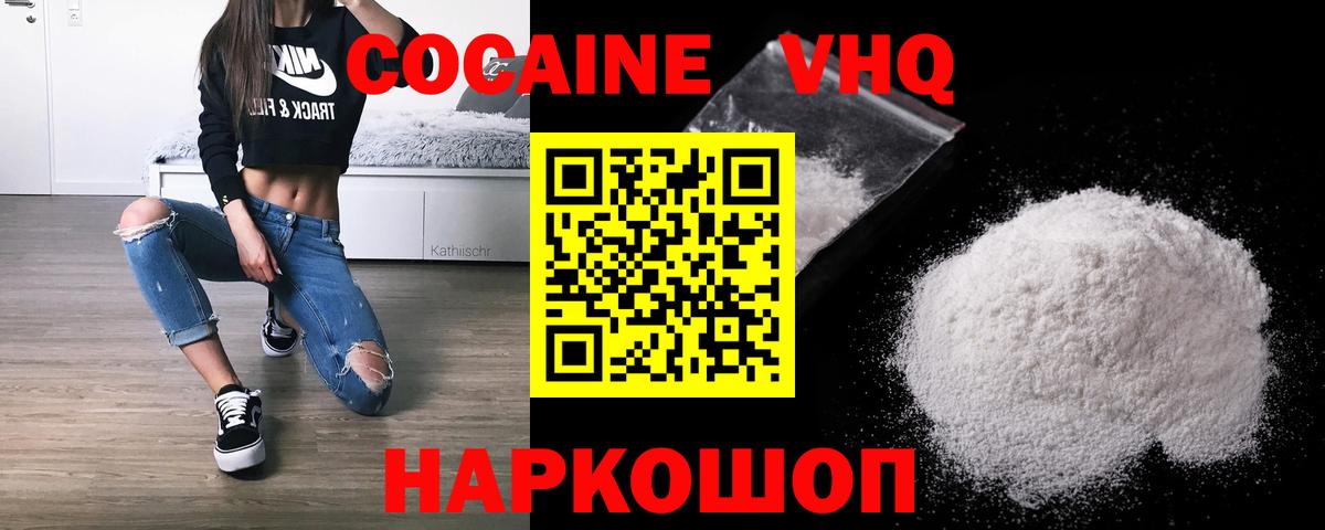 Черкесск  Cocaine Боливия  COCAIN 97%  Вход с VPN 