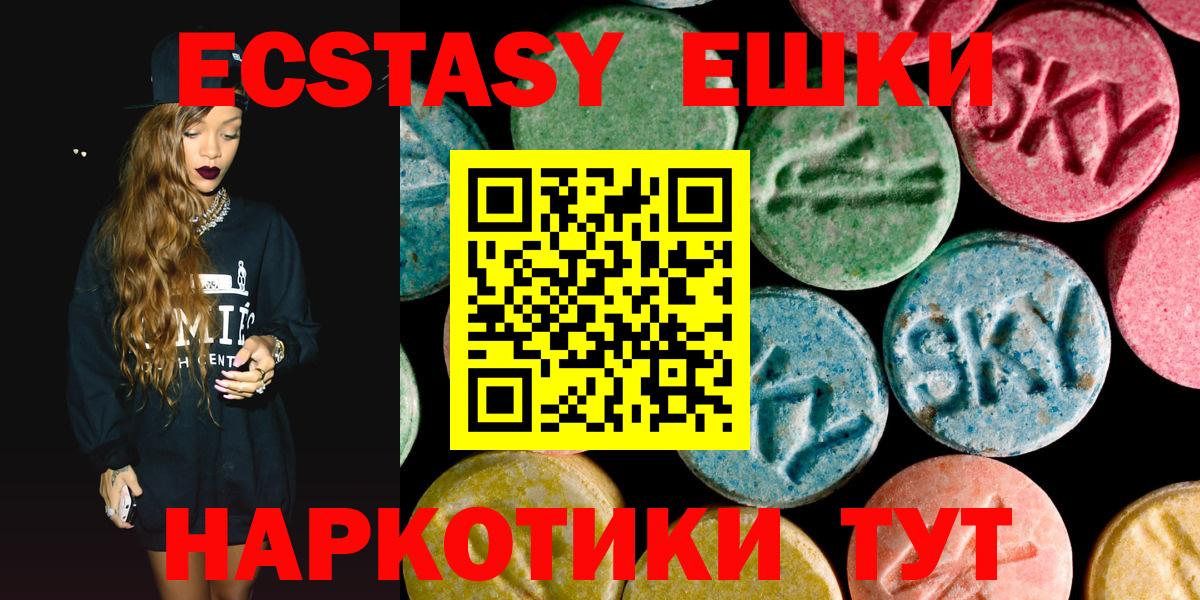 Черкесск  ЭКСТАЗИ 99%  Вход с VPN 