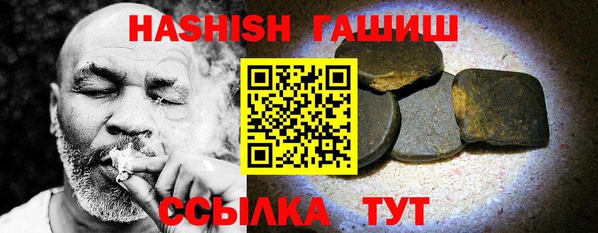 ГАШИШ VHQ Черкесск