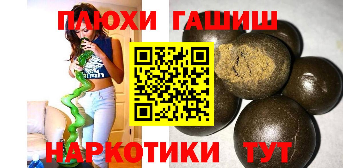 ГАШ Cannabis  ГАШ Premium  Вход с VPN  Черкесск 