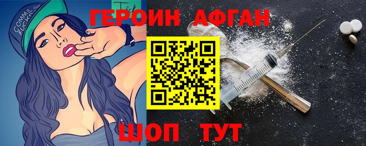 Героин VHQ  Вход с VPN  Черкесск 