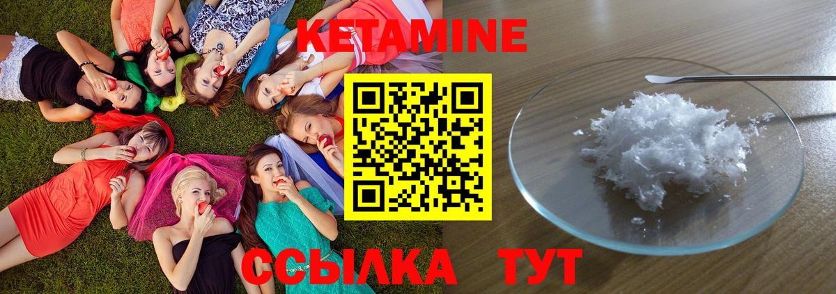 КЕТАМИН ketamine Черкесск