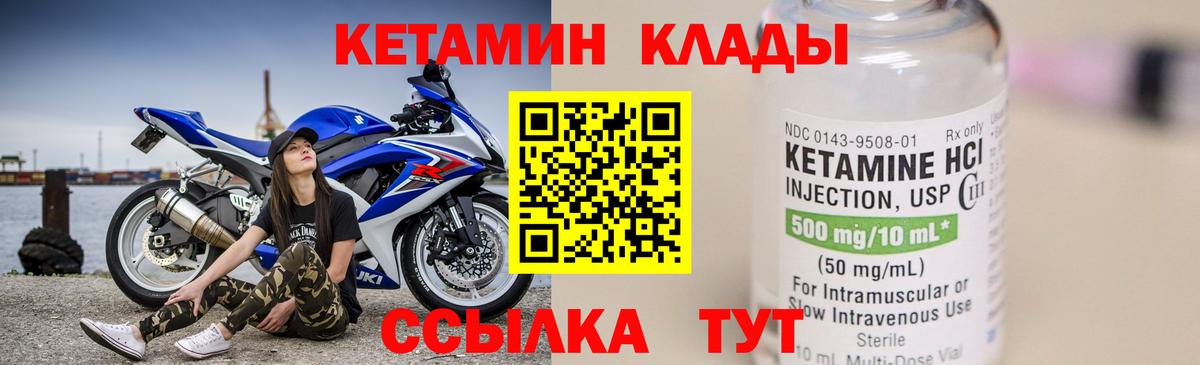 Кетамин VHQ  Вход с VPN  Черкесск 