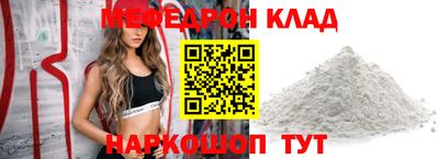 мяу мяу кристалл Будённовск