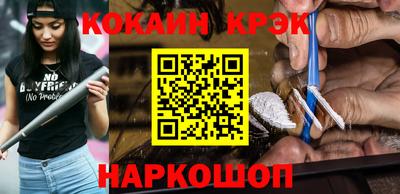 мяу мяу кристалл Будённовск