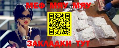 мяу мяу кристалл Будённовск