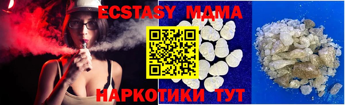 MDMA кристаллы  МДМА  МДМА Molly  Черкесск  Вход с VPN 