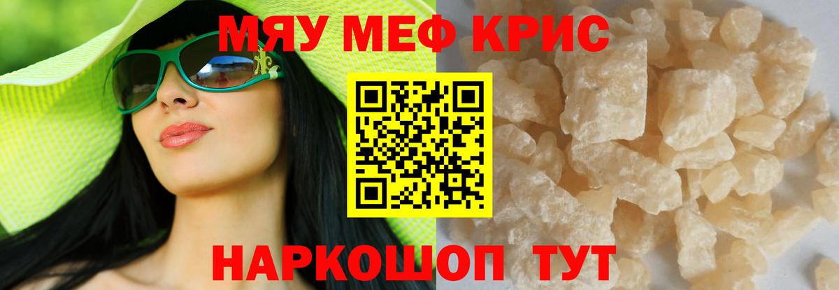 Мефедрон  Черкесск