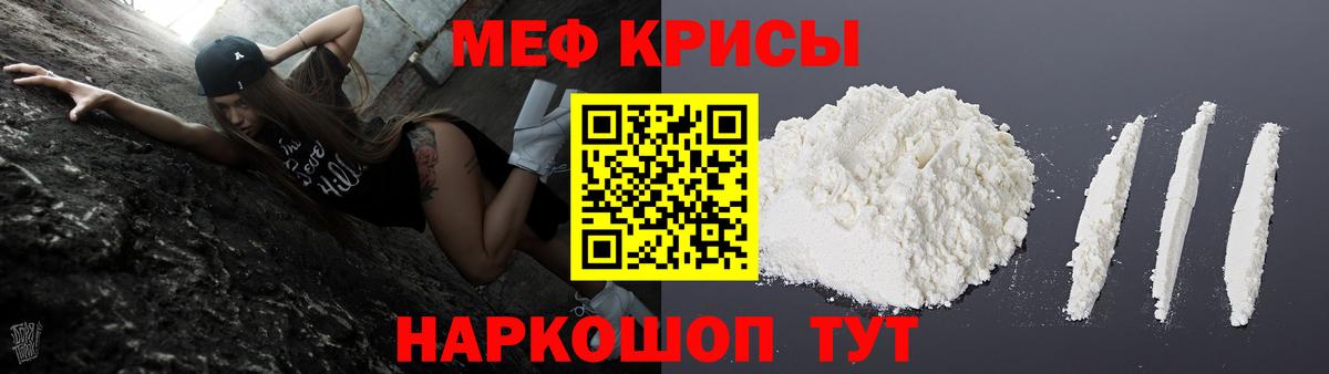 МЕФ mephedrone  Вход с VPN  Черкесск  Меф  Мефедрон mephedrone 