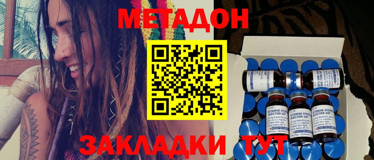 Метадон мёд Черкесск