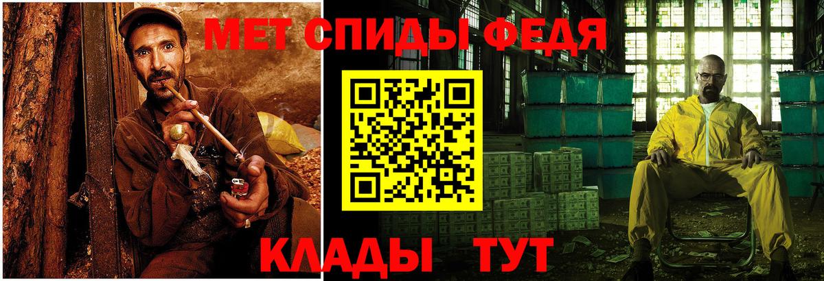 Первитин кристалл Черкесск