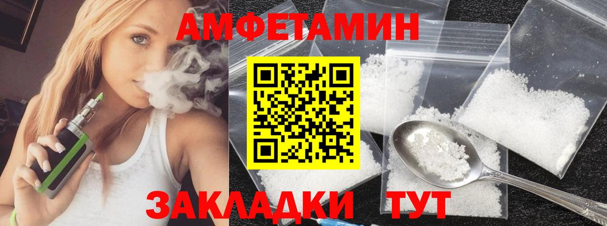 МЕТАМФЕТАМИН винт  Вход с VPN  Черкесск  МЕТАМФЕТАМИН винт 