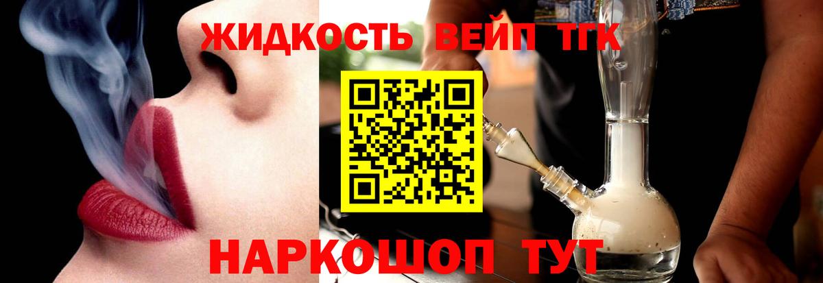 ТГК THC oil  Вход с VPN  Дистиллят ТГК жижа  Черкесск 